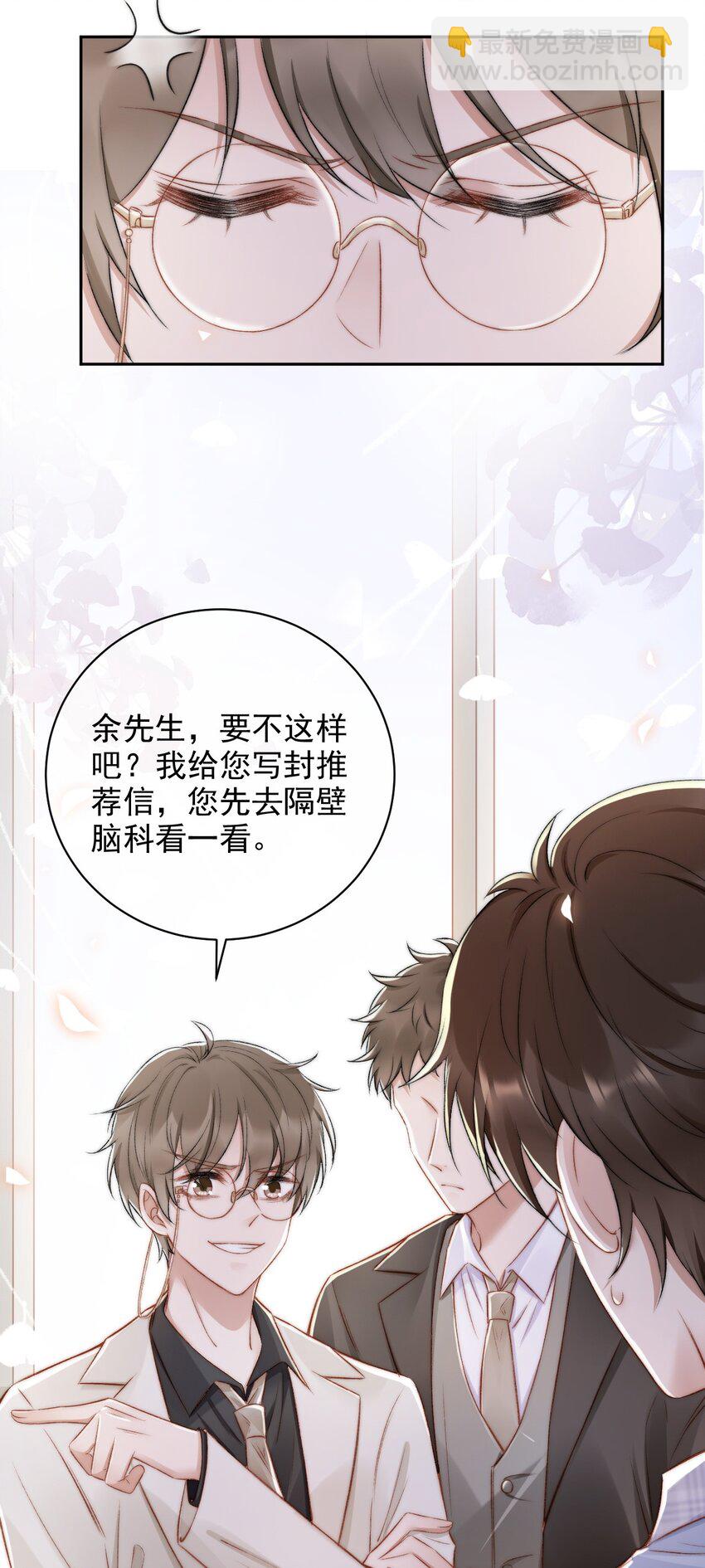 013 别在我面前吠-第14话