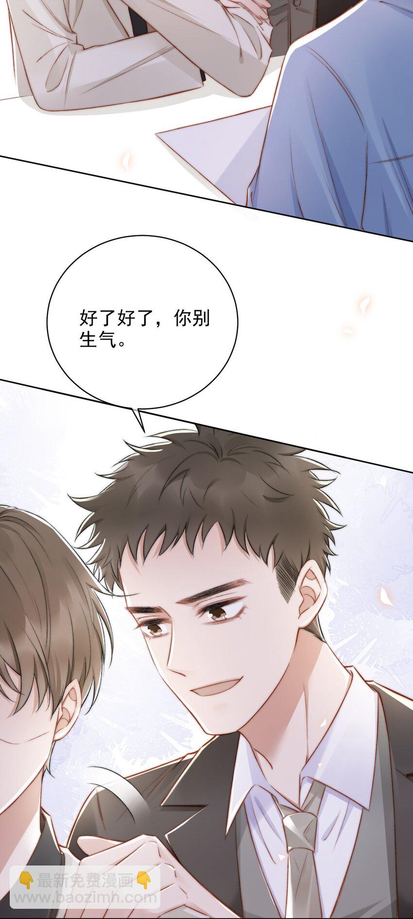 013 别在我面前吠-第14话