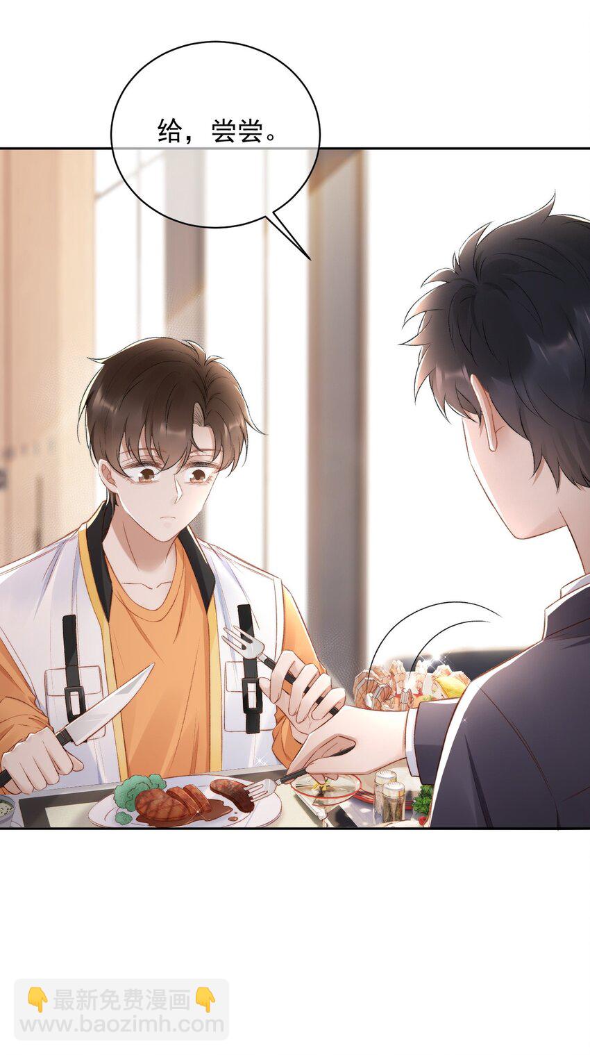 015 良心发现？-第16话