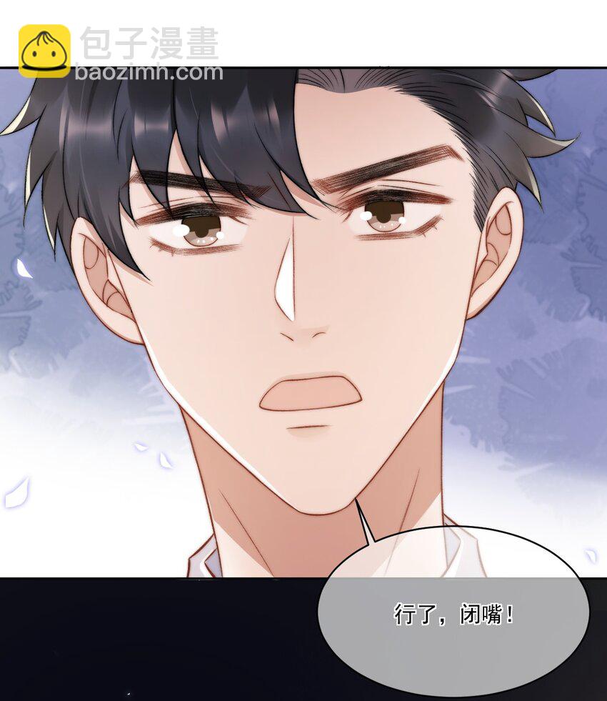 017 无法解释的情感-第18话