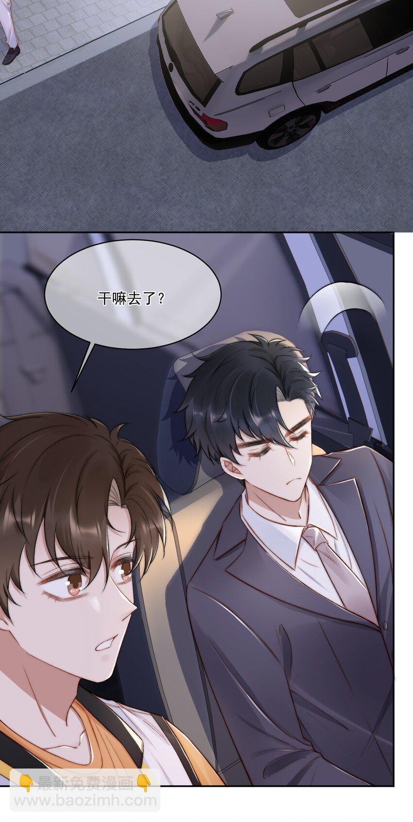 017 无法解释的情感-第18话