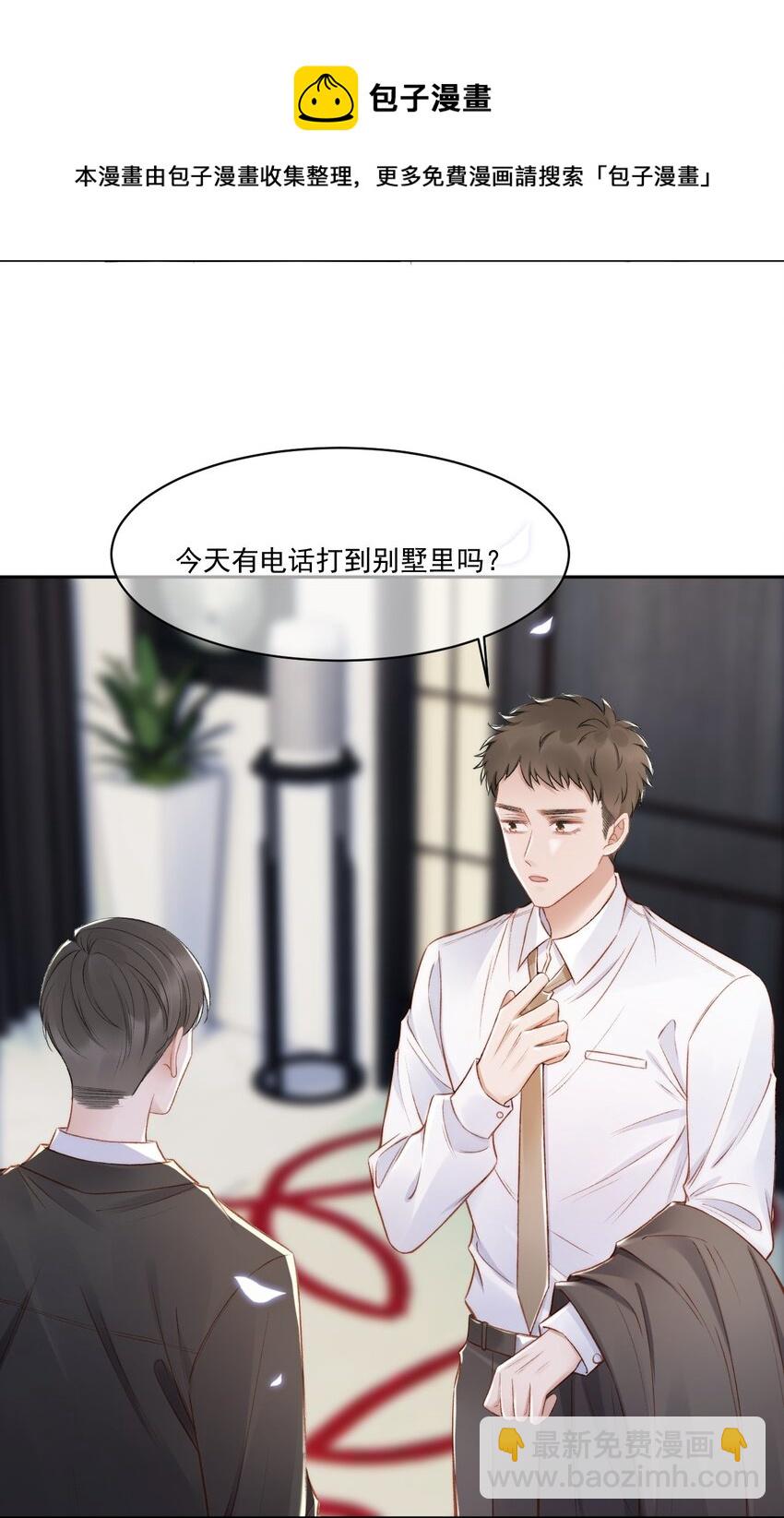 017 无法解释的情感-第18话