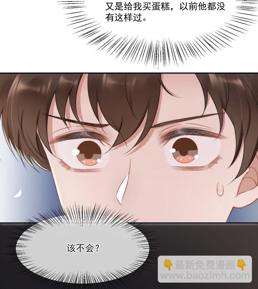 017 无法解释的情感-第18话