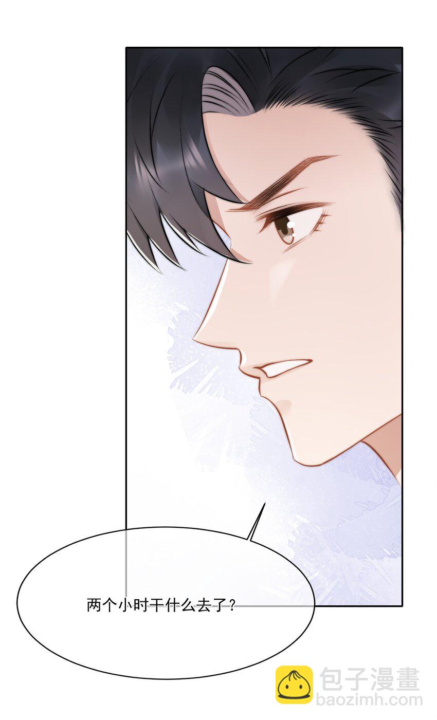 019 给我滚远点-第20话