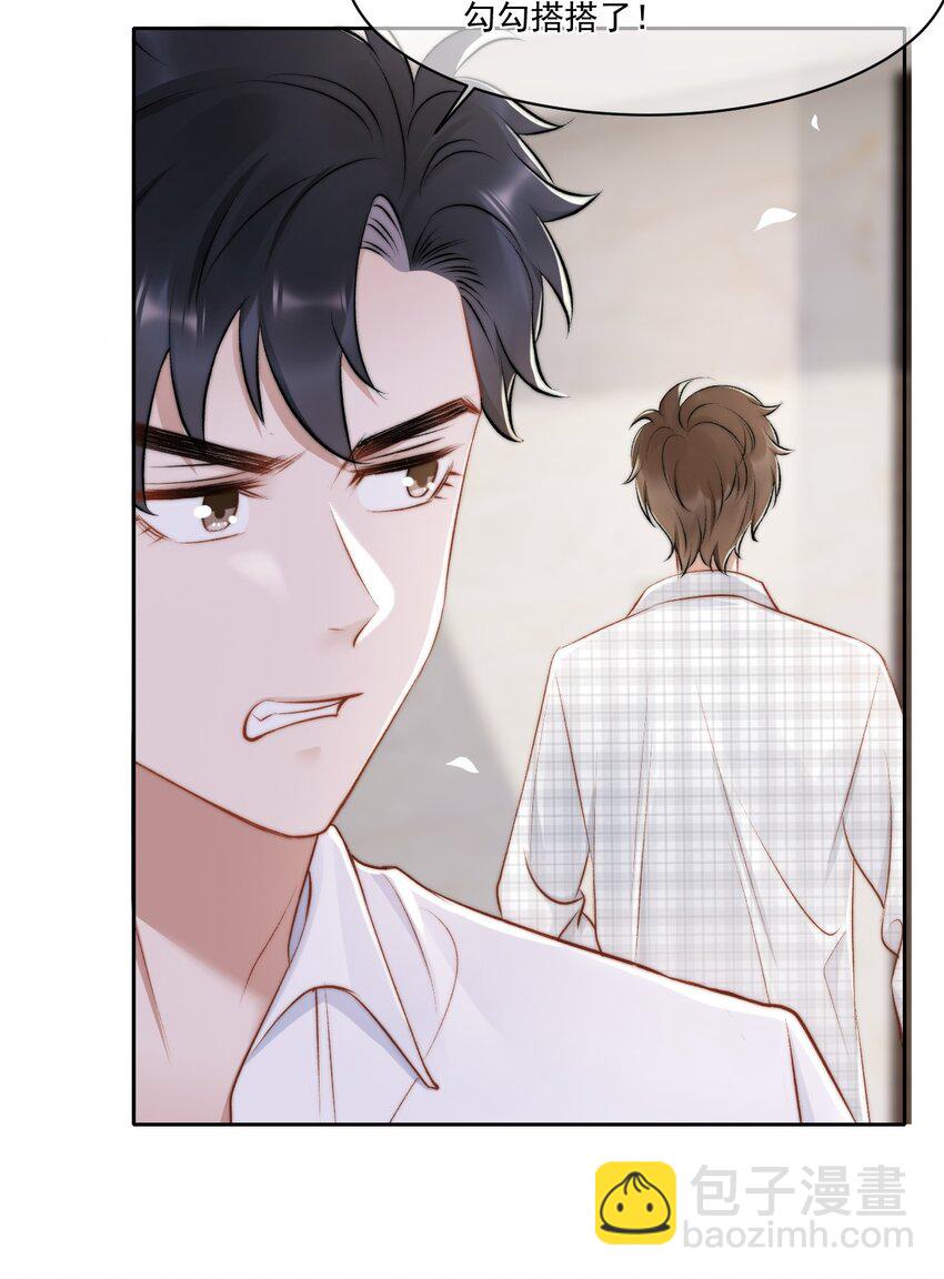 019 给我滚远点-第20话