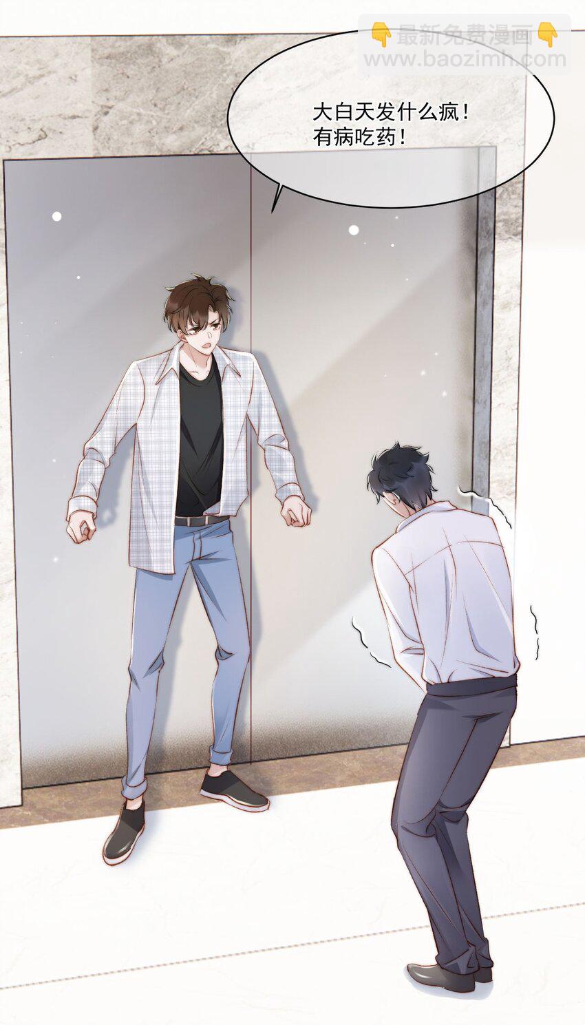 019 给我滚远点-第20话