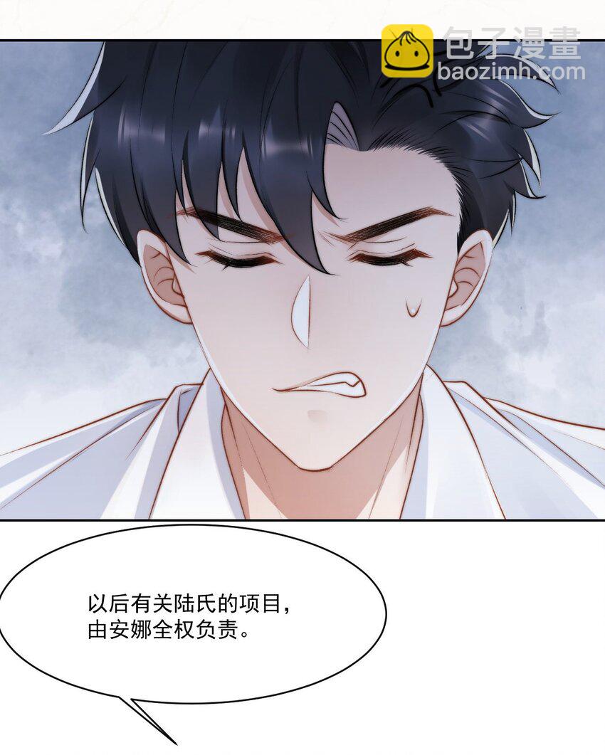 019 给我滚远点-第20话