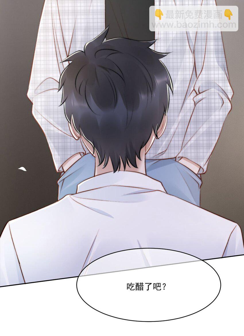 019 给我滚远点-第20话