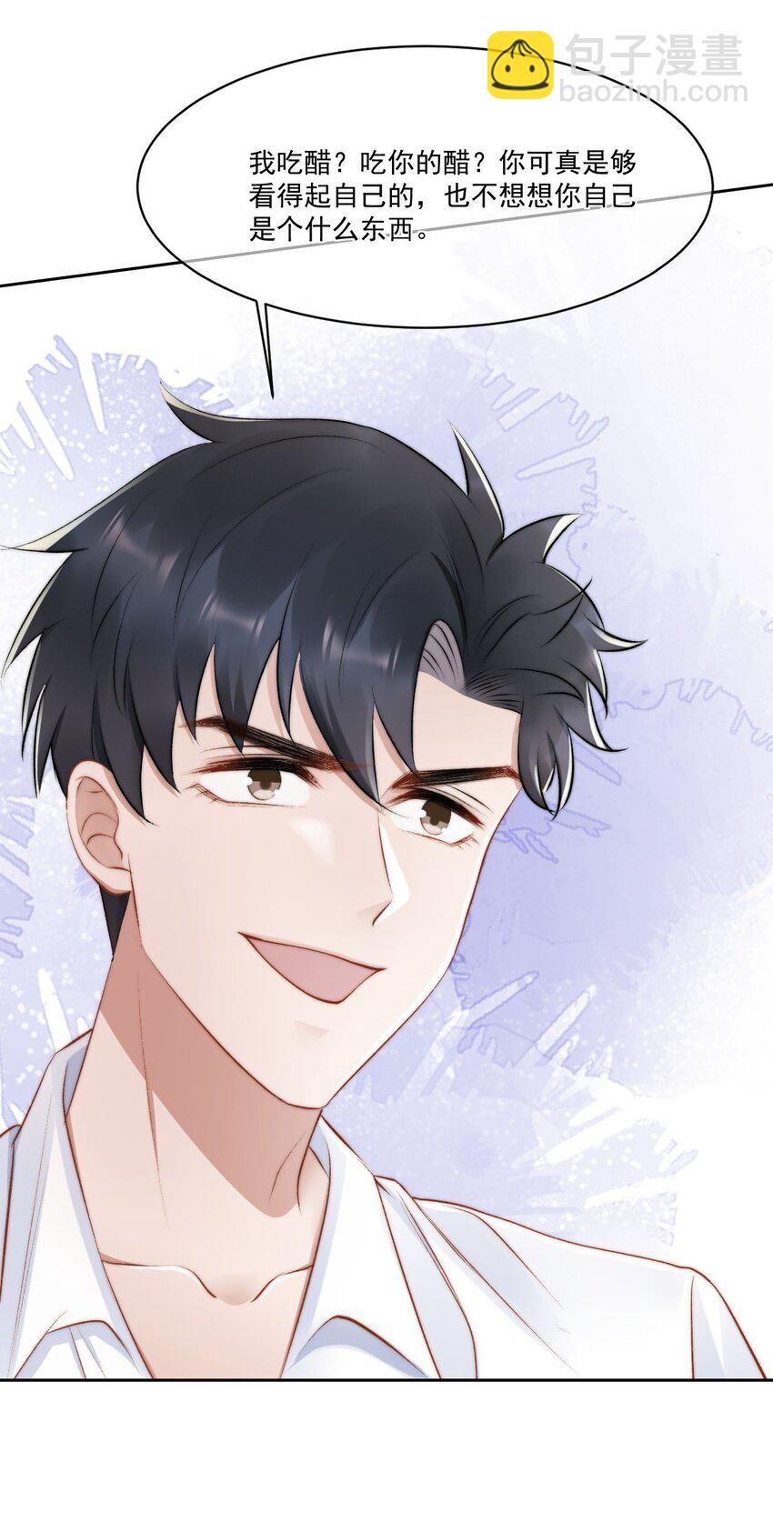 019 给我滚远点-第20话