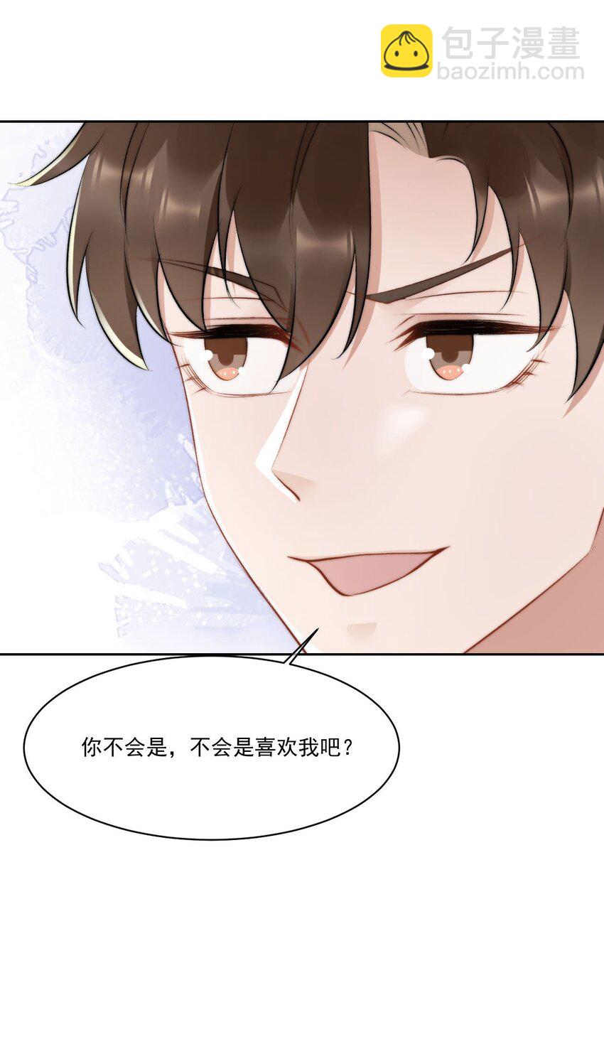 019 给我滚远点-第20话