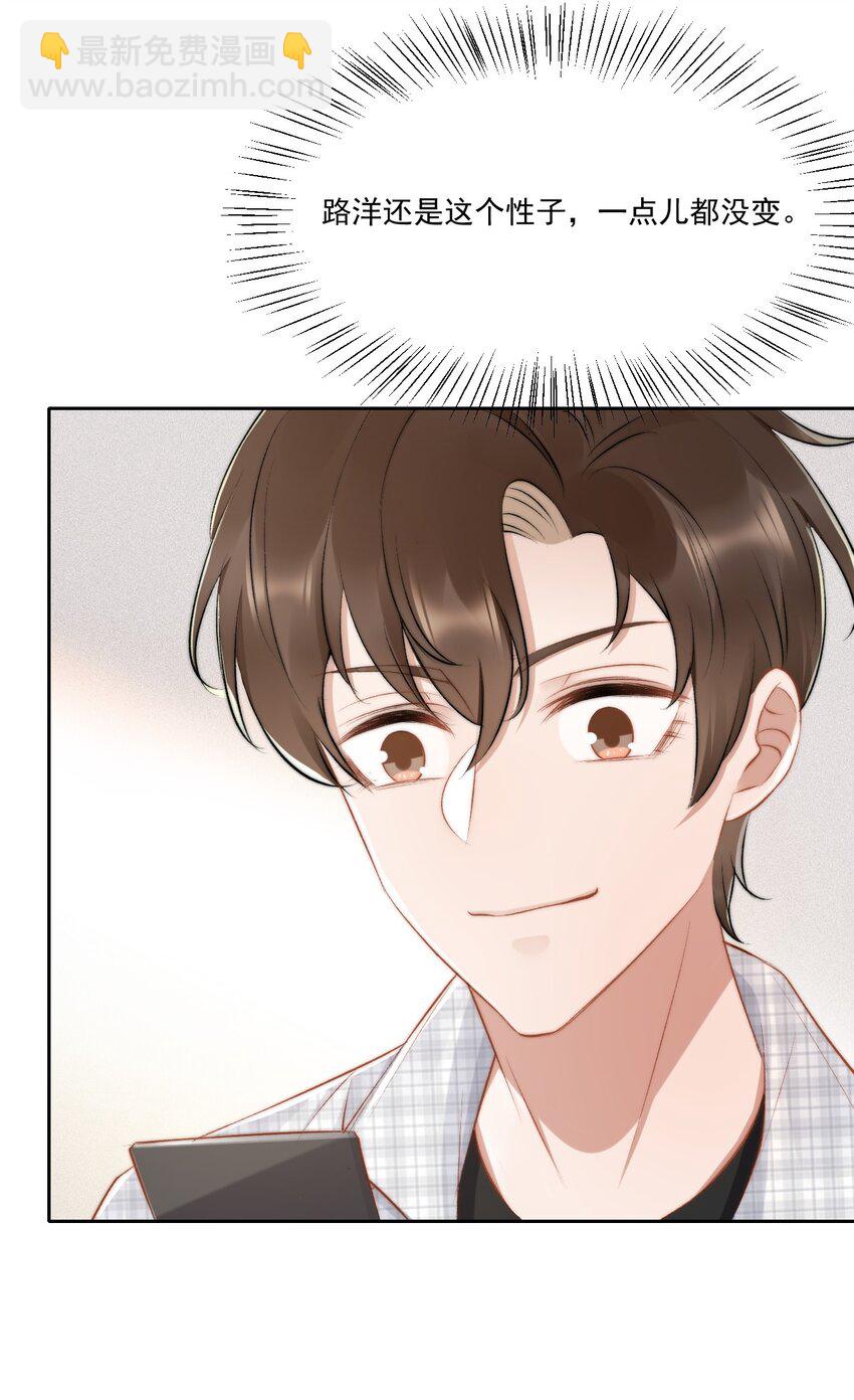 019 给我滚远点-第20话