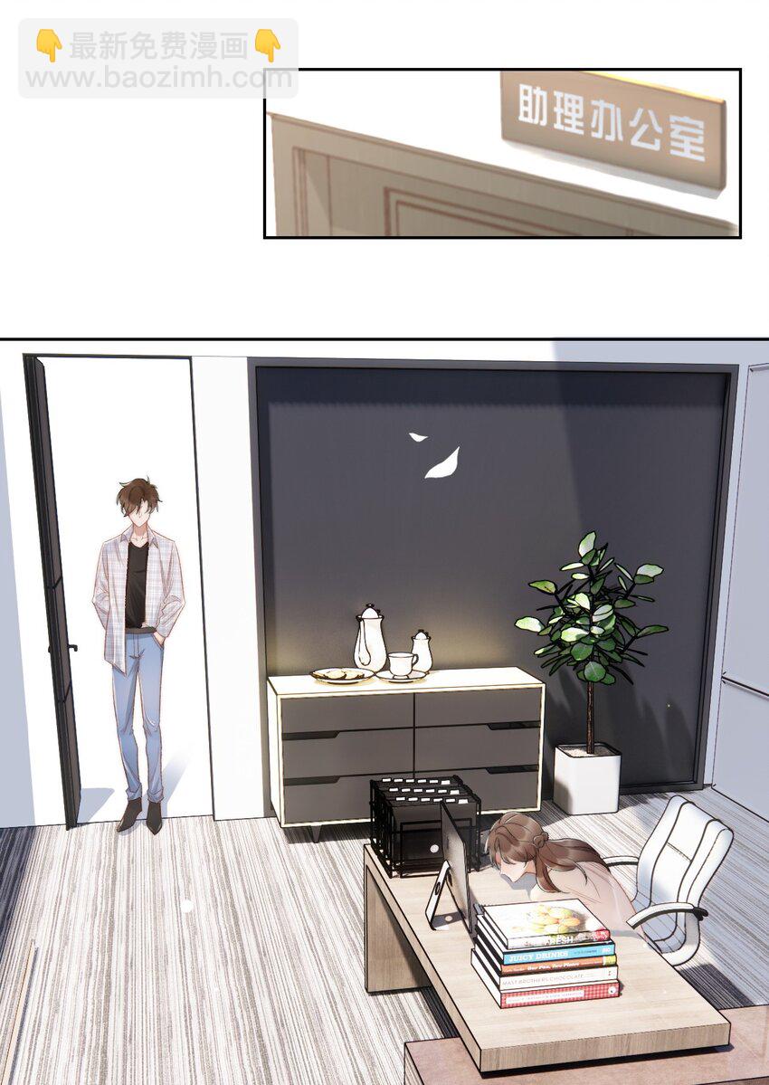 019 给我滚远点-第20话