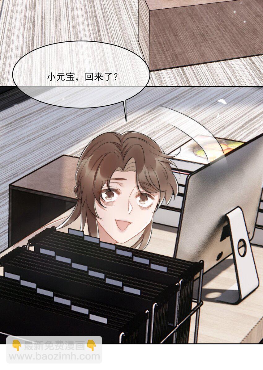 019 给我滚远点-第20话