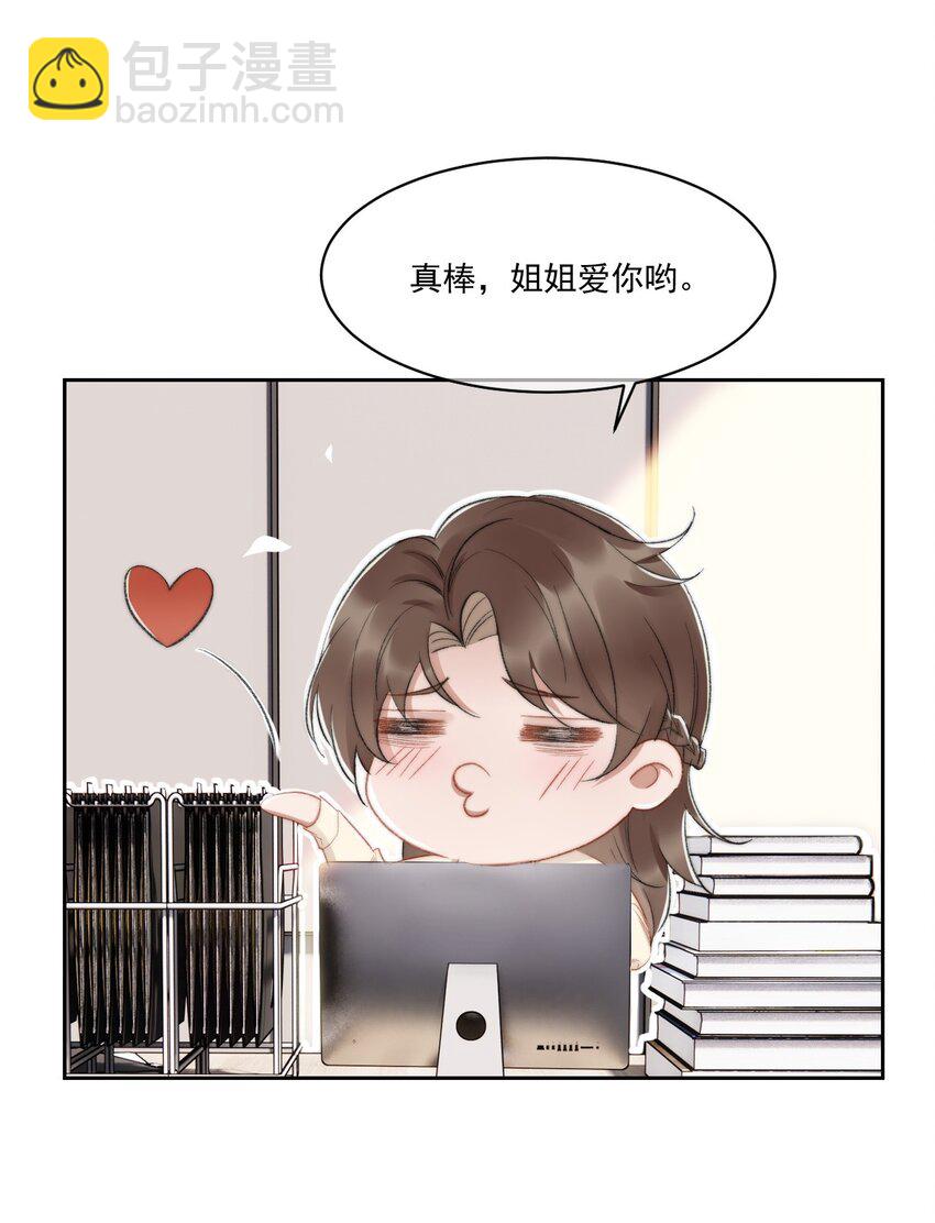 019 给我滚远点-第20话