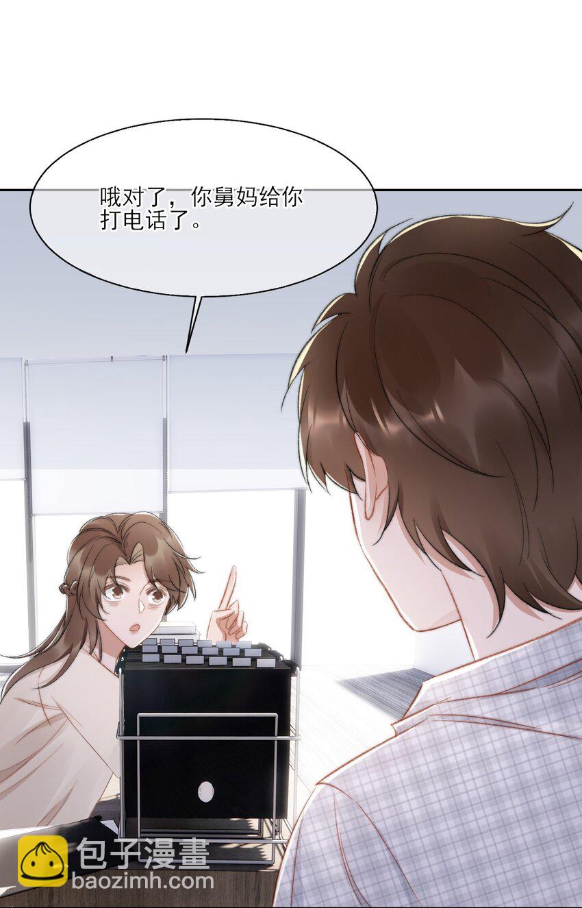 019 给我滚远点-第20话