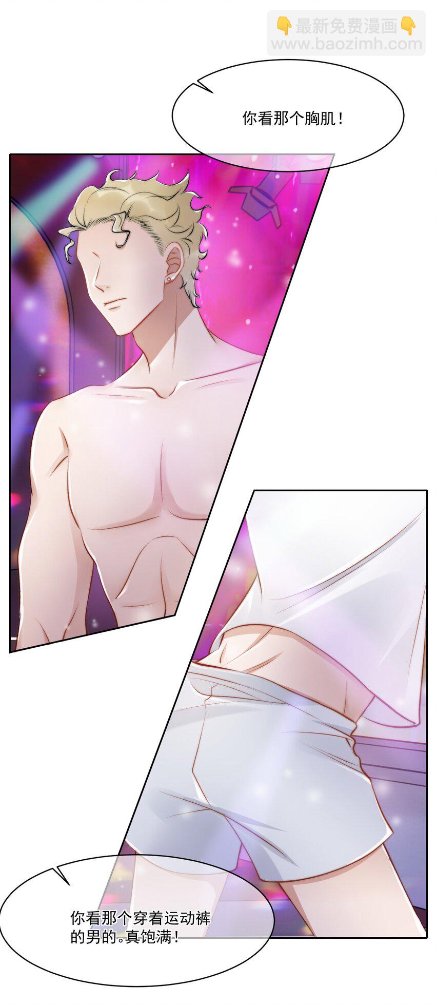 019 给我滚远点-第20话