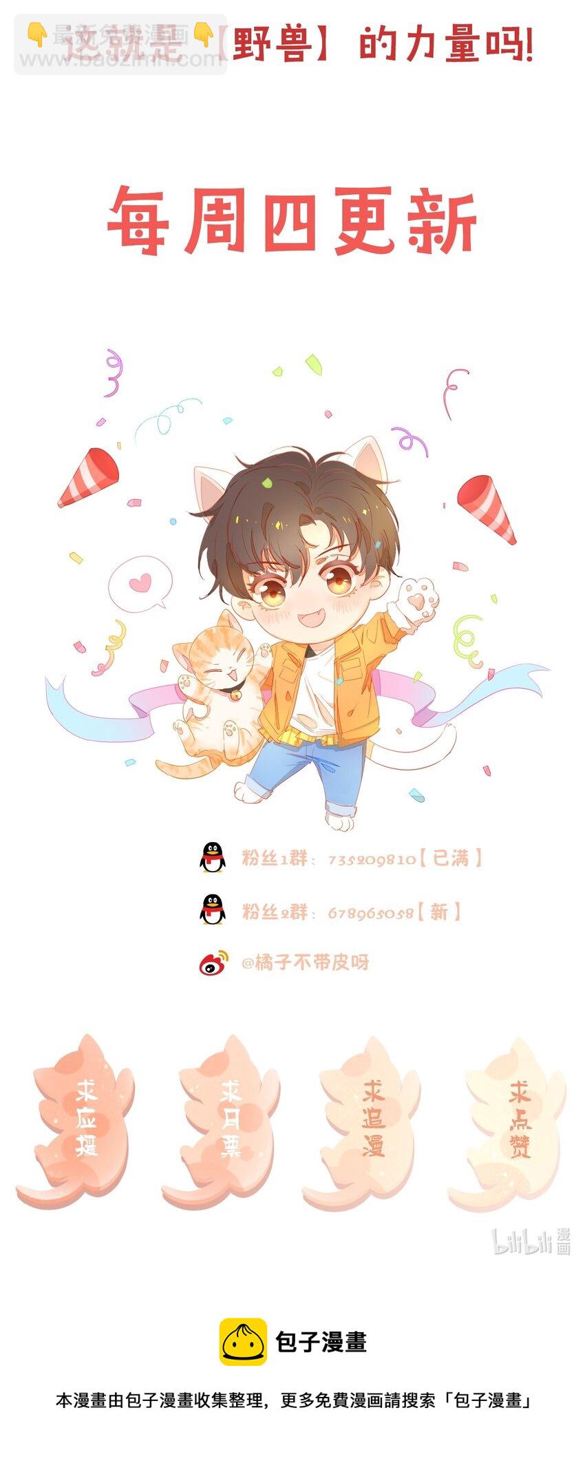 019 给我滚远点-第20话