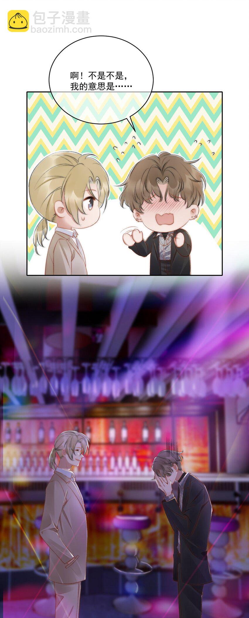 021 主动出击-第22话