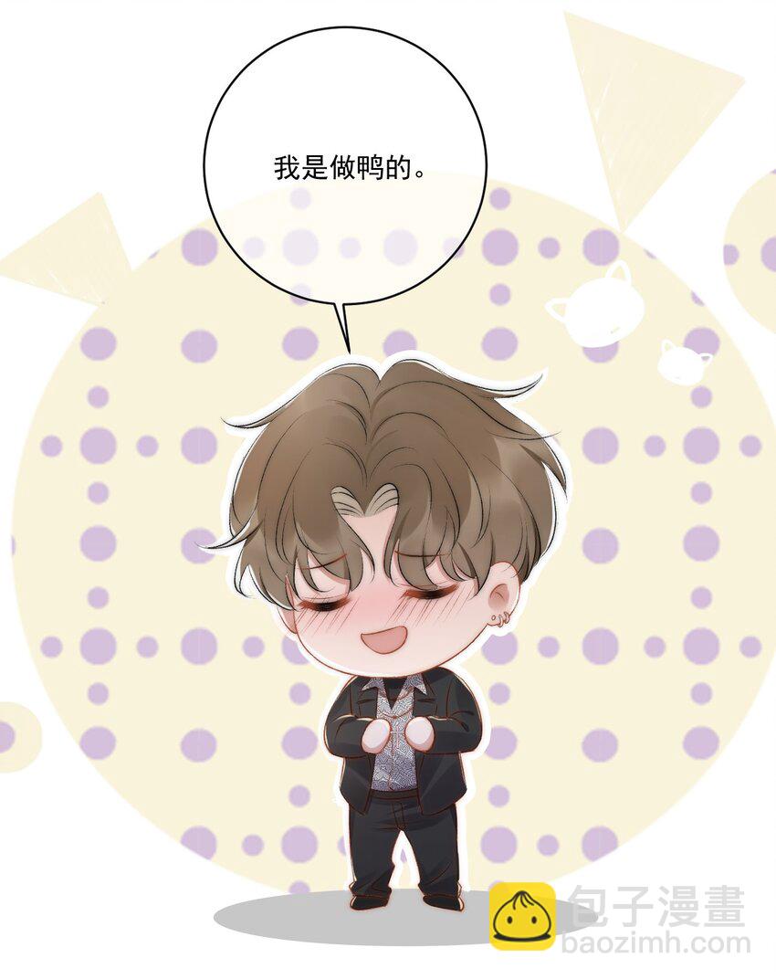 021 主动出击-第22话