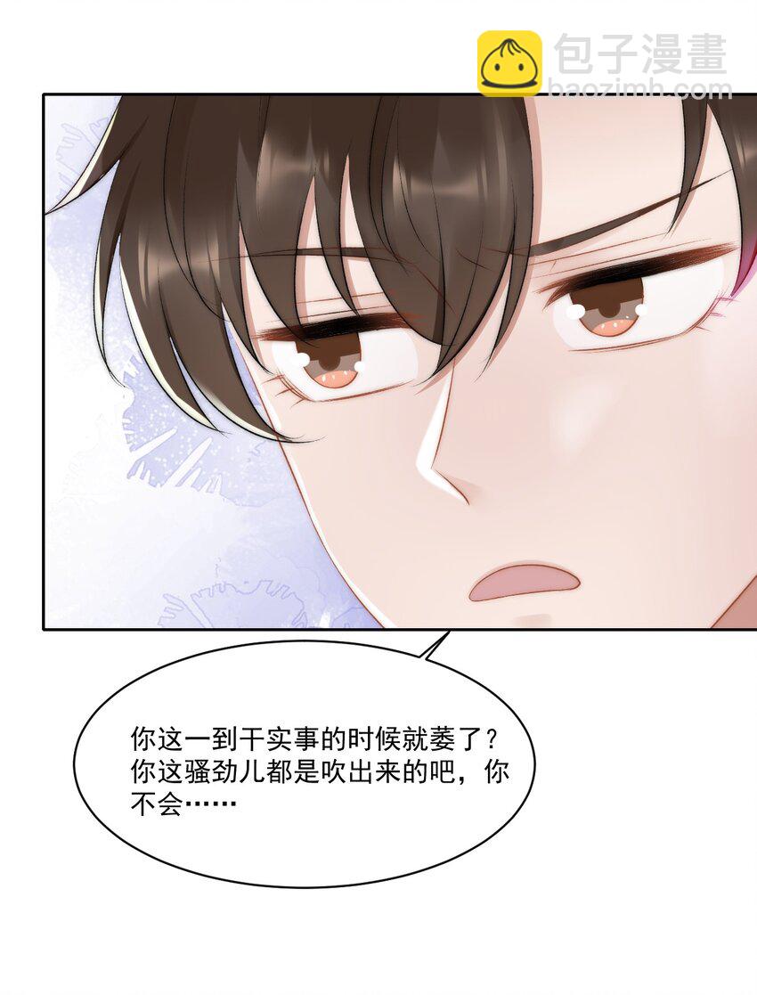 021 主动出击-第22话