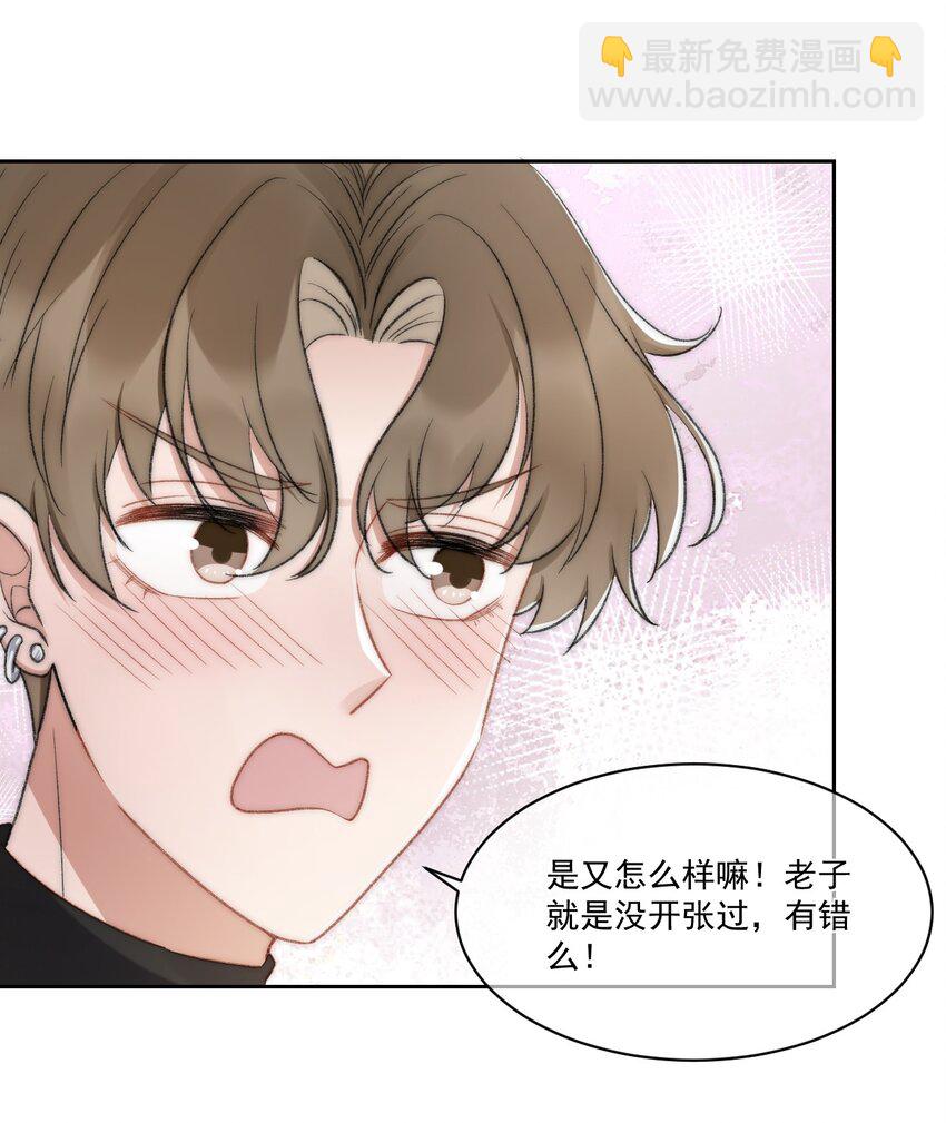 021 主动出击-第22话