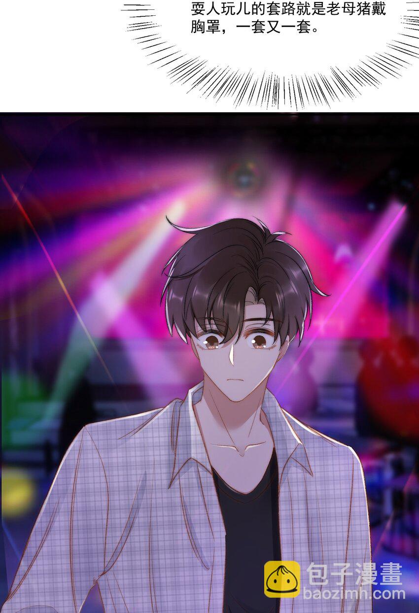 021 主动出击-第22话