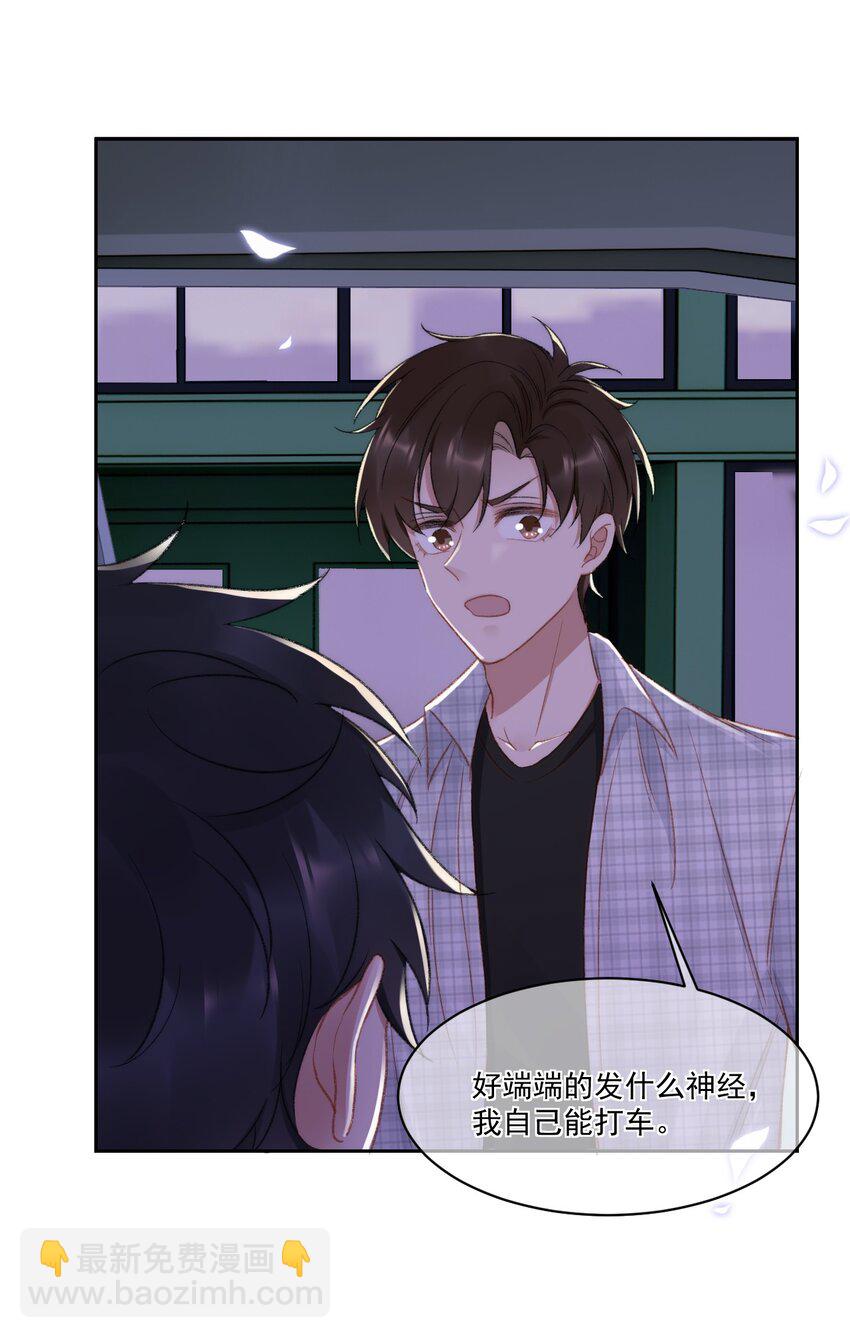 021 主动出击-第22话