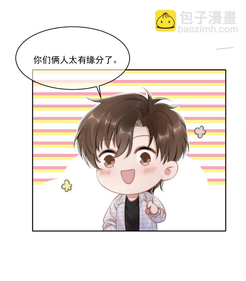 021 主动出击-第22话