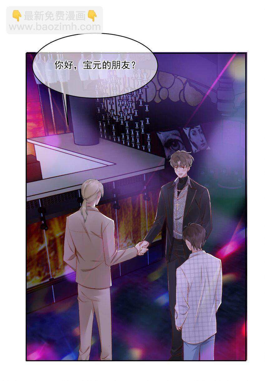 021 主动出击-第22话