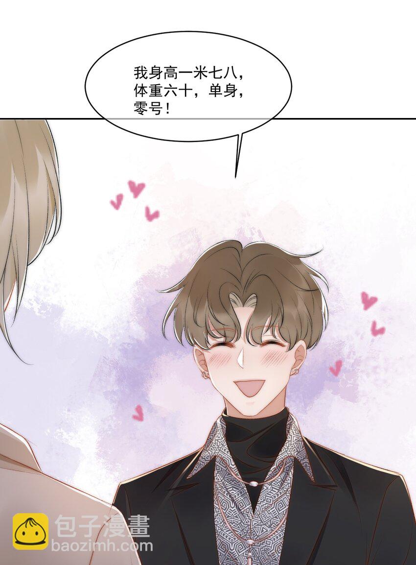 021 主动出击-第22话