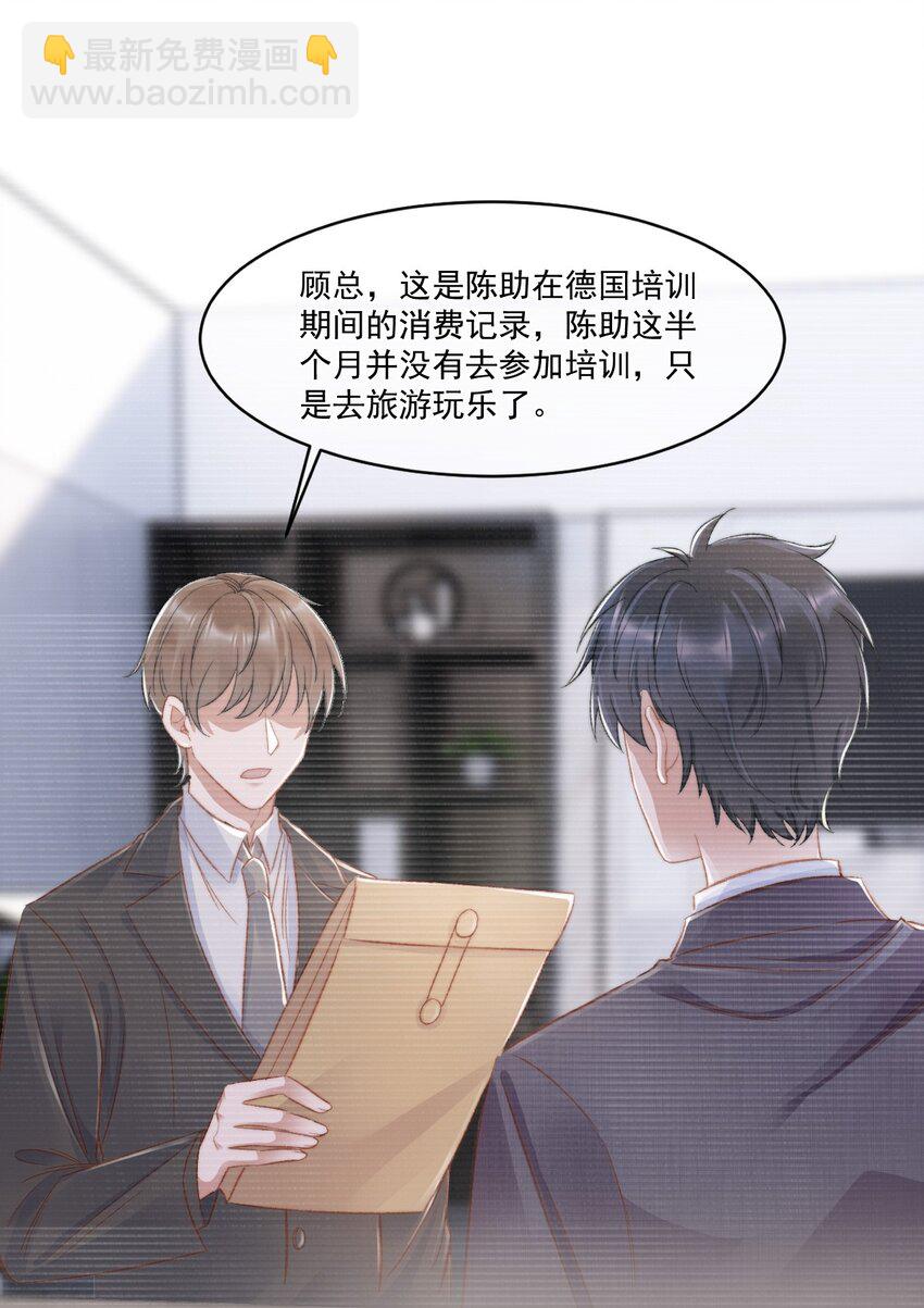 023 余哥教你做人(1/2)-第24话