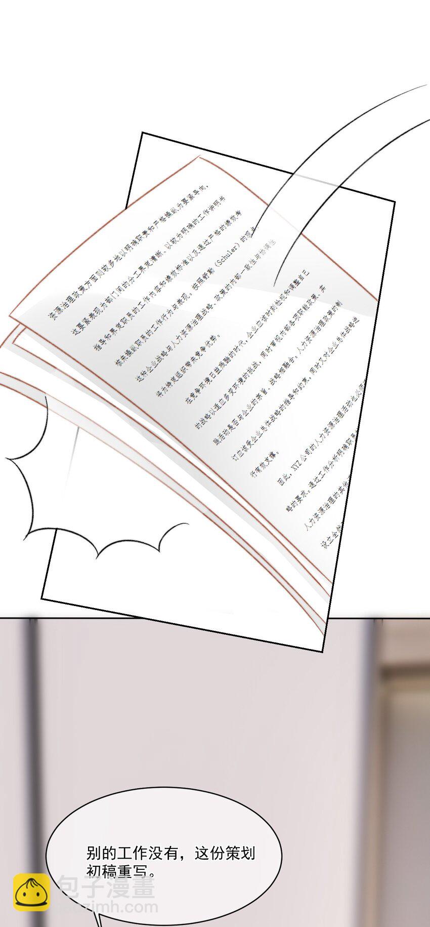 023 余哥教你做人(1/2)-第24话