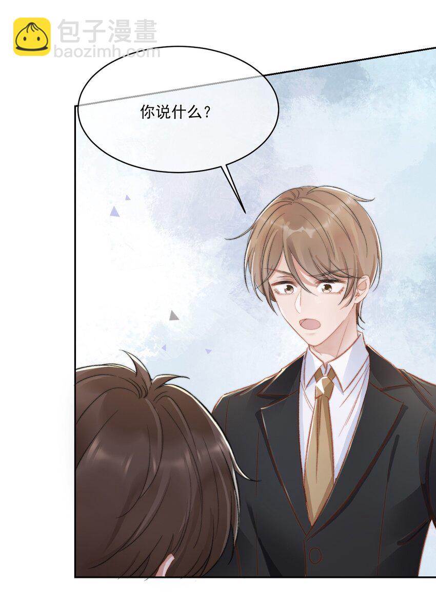 023 余哥教你做人(1/2)-第24话