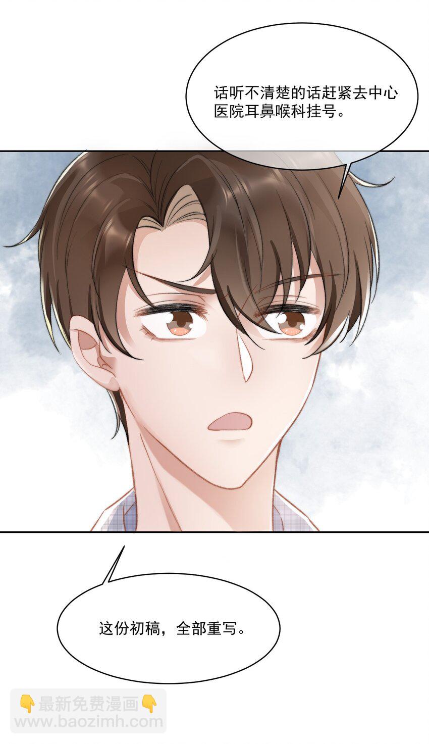 023 余哥教你做人(1/2)-第24话