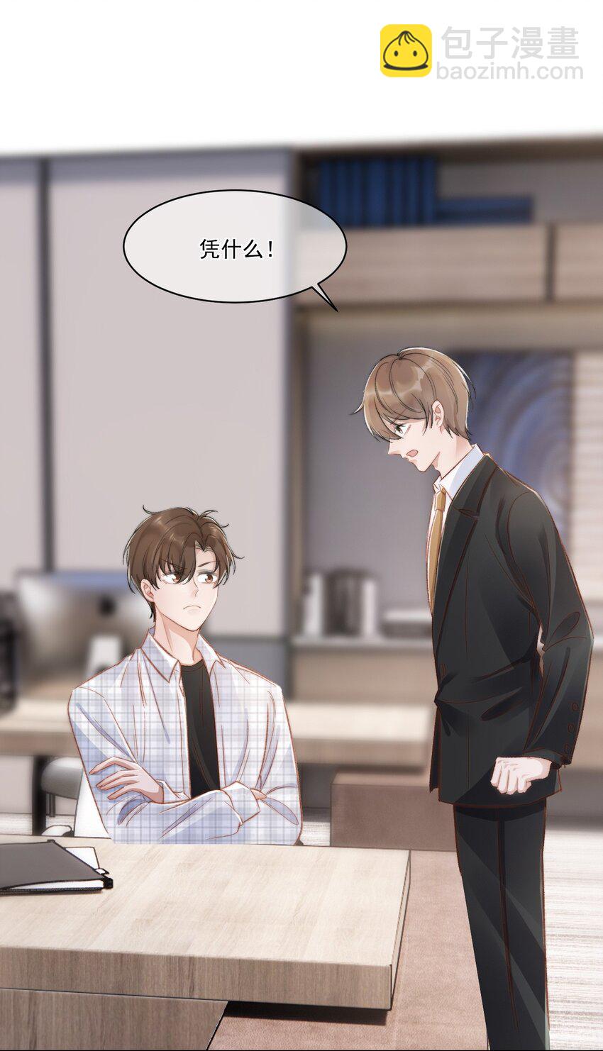 023 余哥教你做人(1/2)-第24话