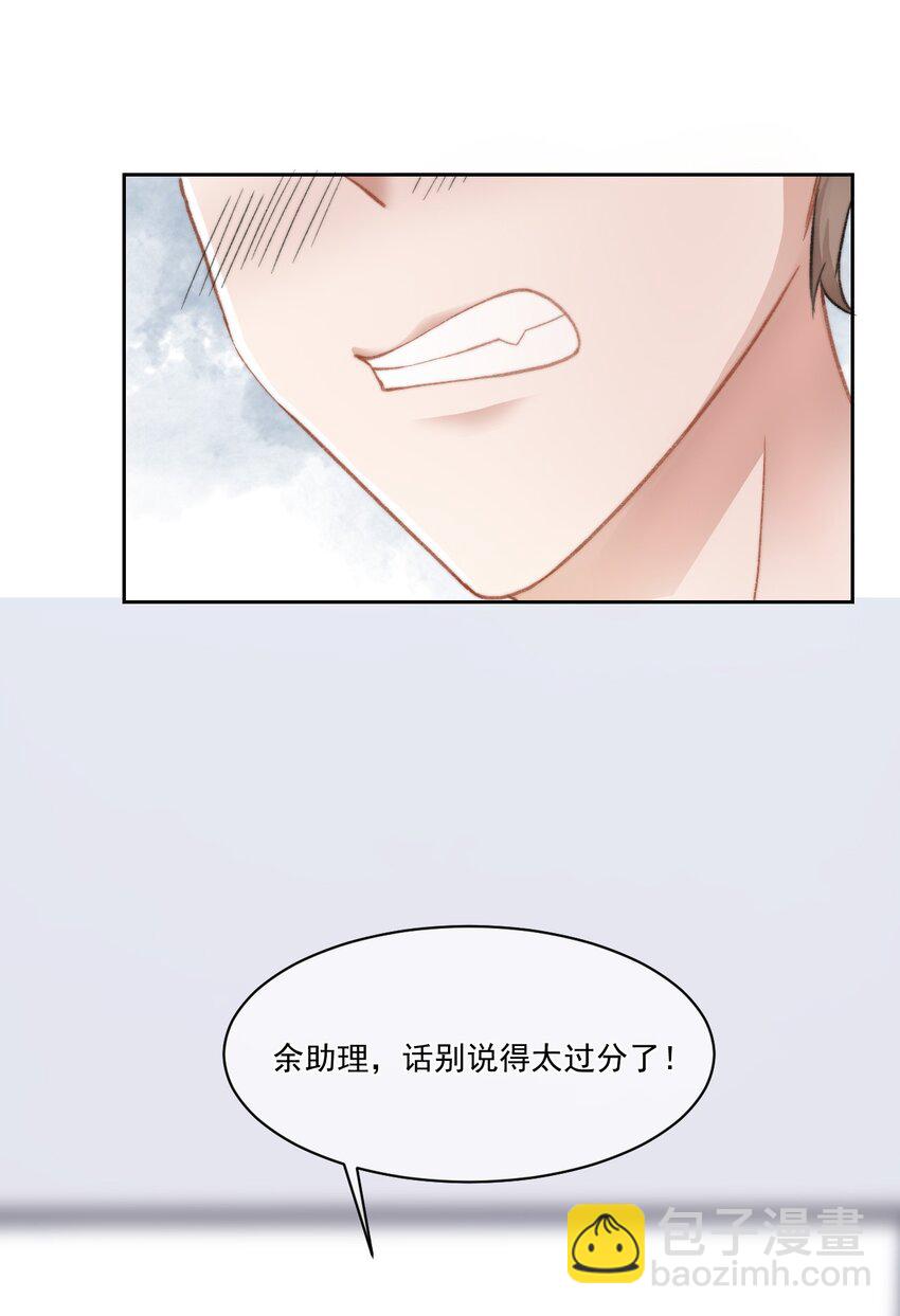 023 余哥教你做人(1/2)-第24话