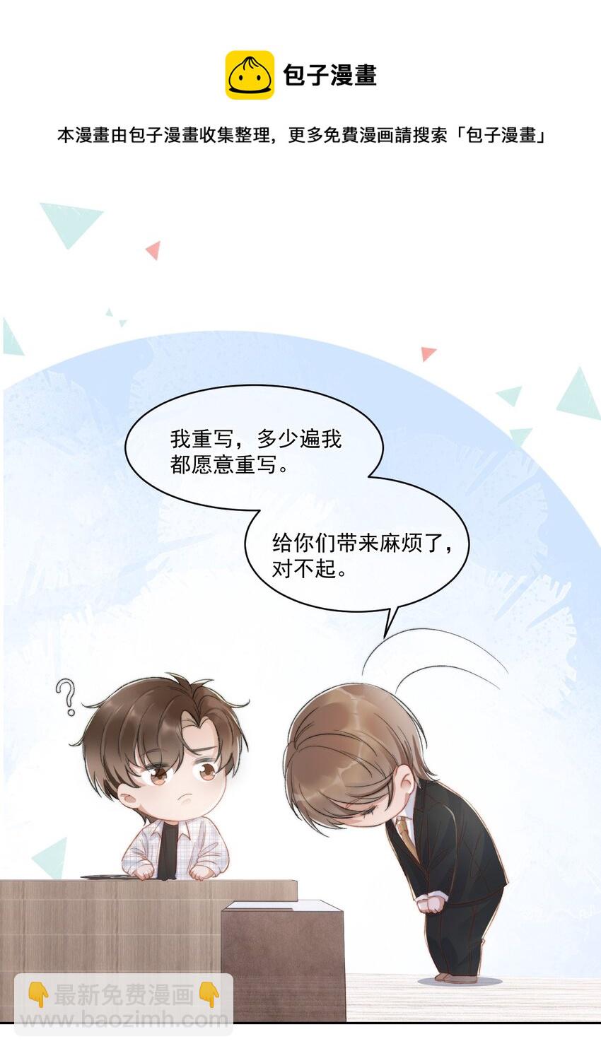 023 余哥教你做人(1/2)-第24话