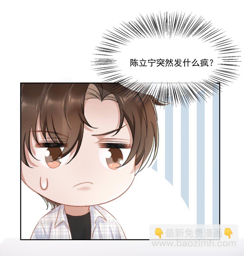 023 余哥教你做人(1/2)-第24话