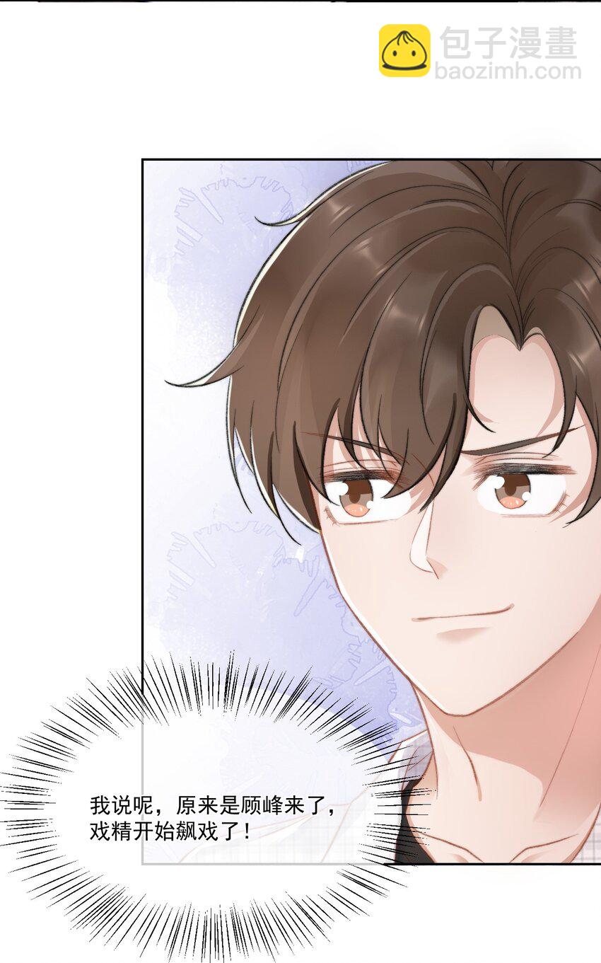 023 余哥教你做人(1/2)-第24话