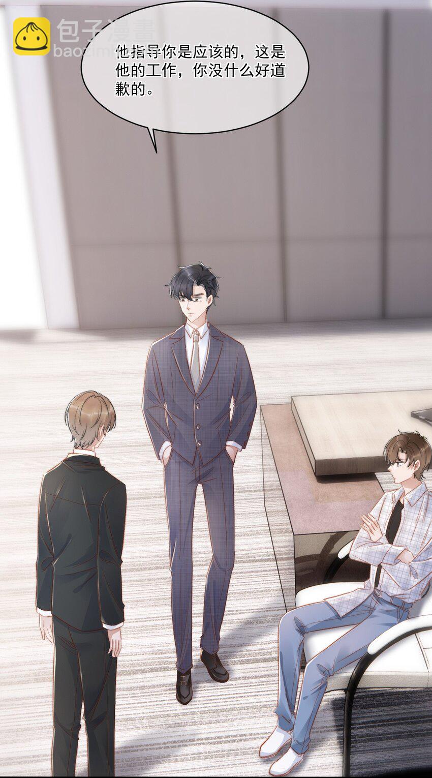 023 余哥教你做人(1/2)-第24话