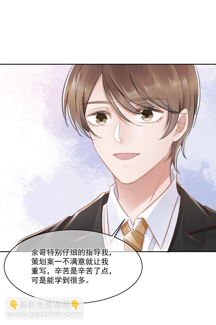 023 余哥教你做人(1/2)-第24话