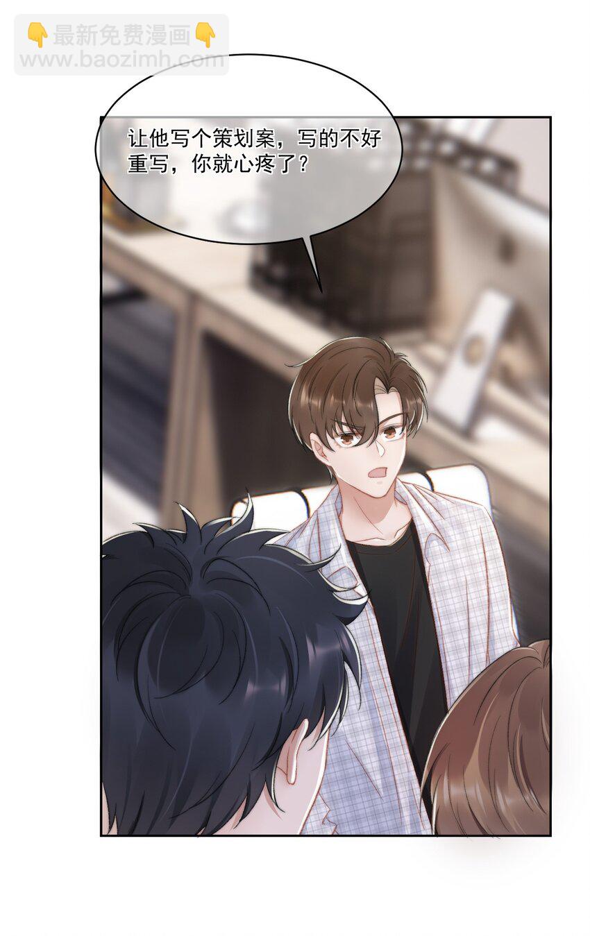 023 余哥教你做人(1/2)-第24话