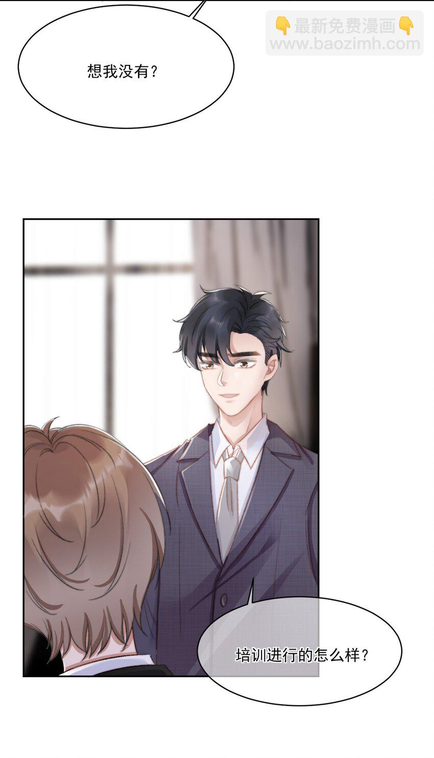 023 余哥教你做人(1/2)-第24话