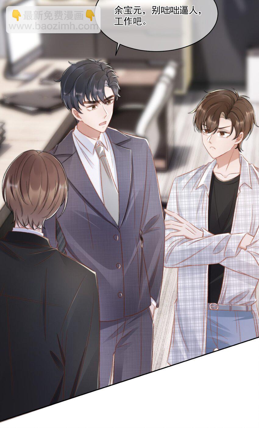 023 余哥教你做人(1/2)-第24话