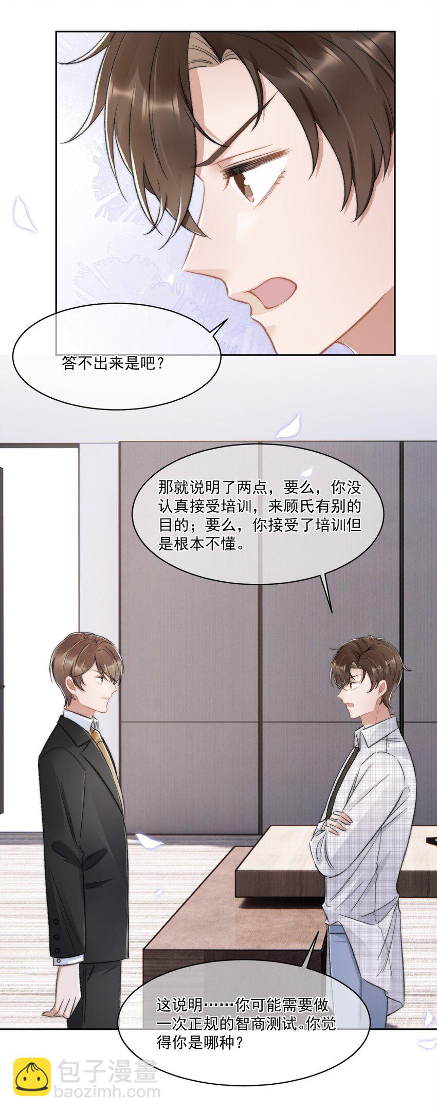 023 余哥教你做人(1/2)-第24话