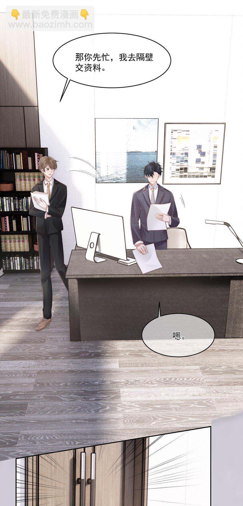 023 余哥教你做人(1/2)-第24话