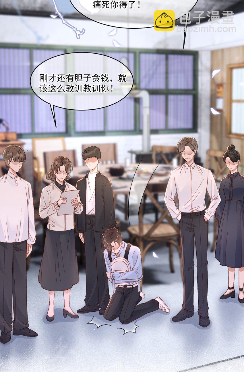 025 无耻的亲戚-第26话