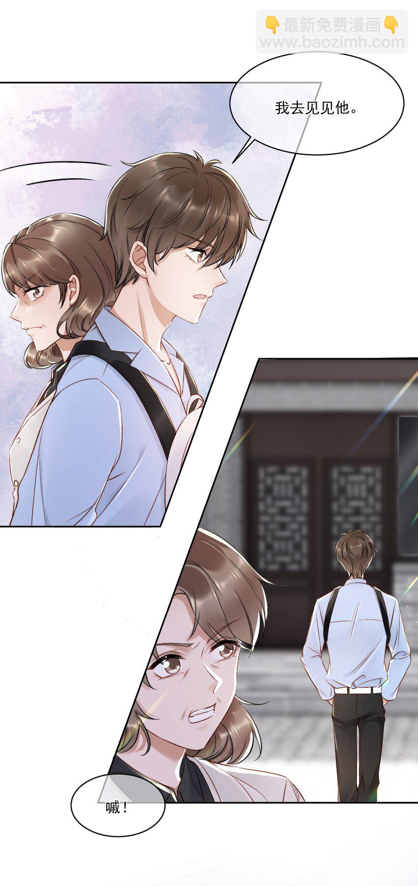 025 无耻的亲戚-第26话