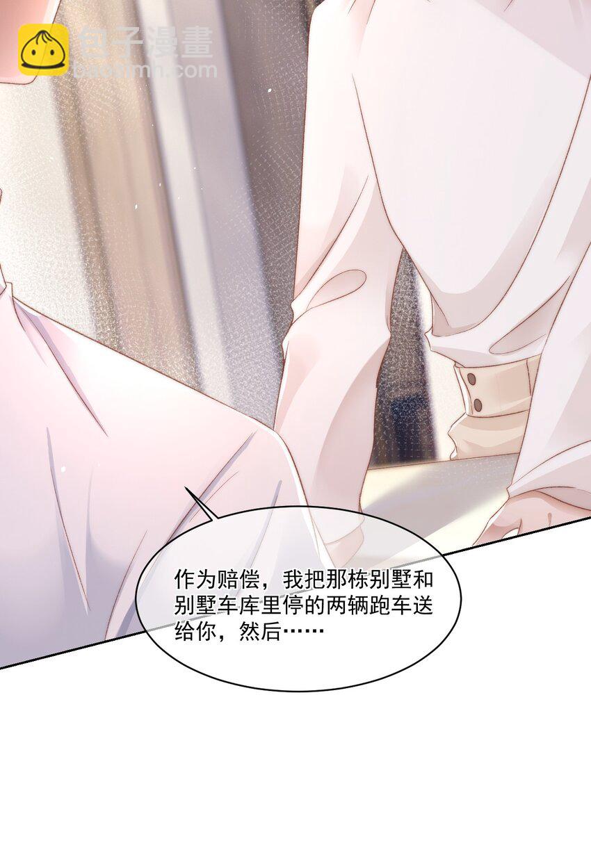 029 一个警告(1/2)-第30话