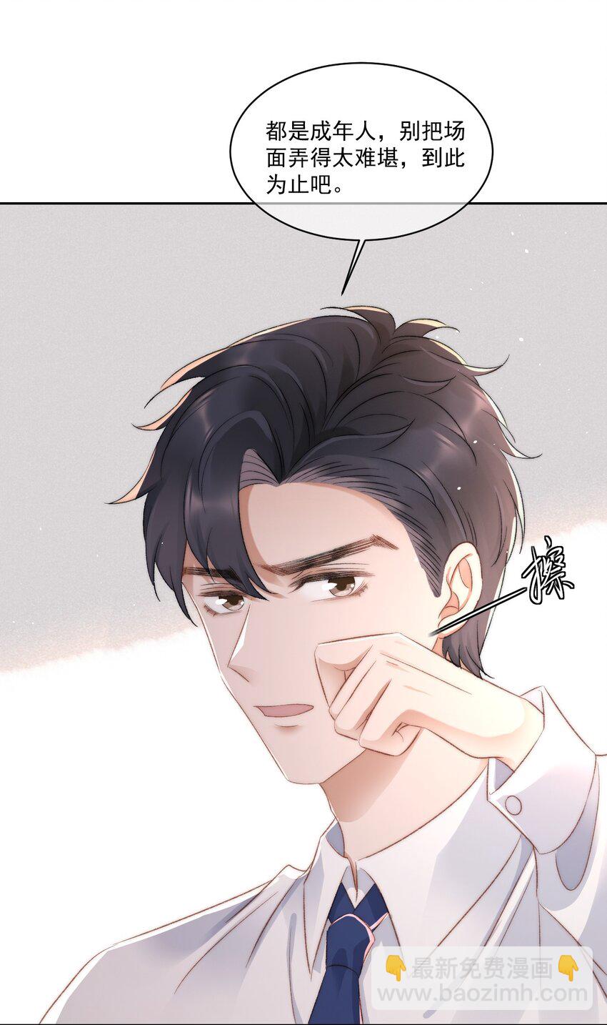 029 一个警告(1/2)-第30话